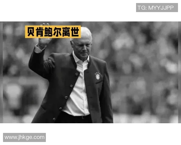 外国足球明星离世引发全球球迷哀悼追忆其辉煌职业生涯与传奇瞬间